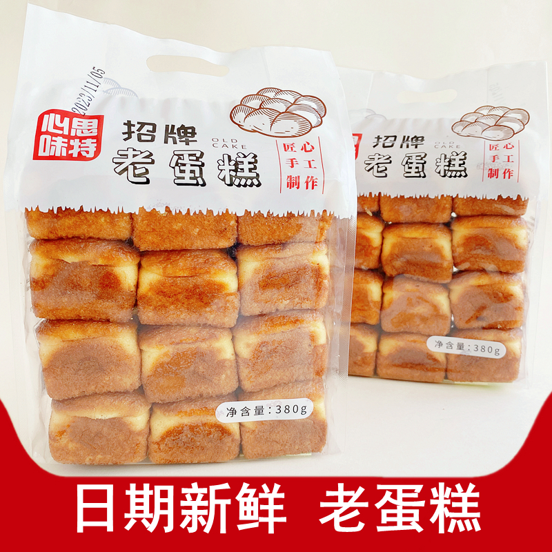心思味特招牌老蛋糕早餐糕点零食