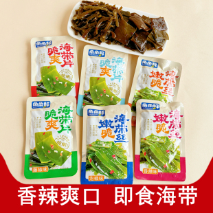 角角鲜海带丝香辣脆爽即食海带片解馋休闲零食裙带菜片下饭菜小吃