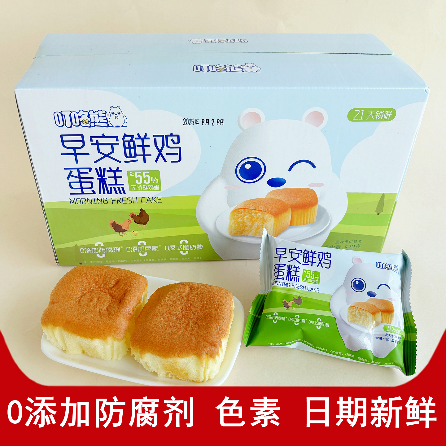 叮咚熊早安鲜鸡蛋糕即食早餐面包