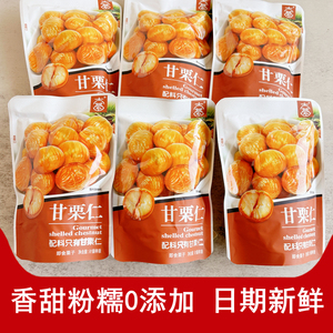 大綦甘栗仁板栗即食小包装休闲零食河北炒熟栗子袋装办公室坚果批