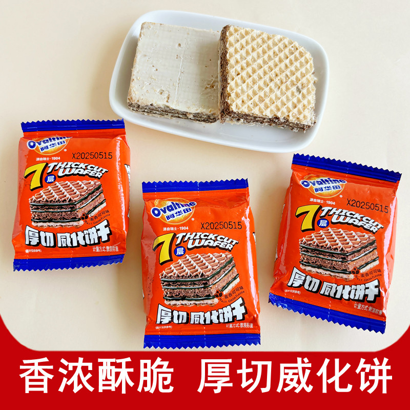 阿华田厚切威化饼干香浓酥脆零食
