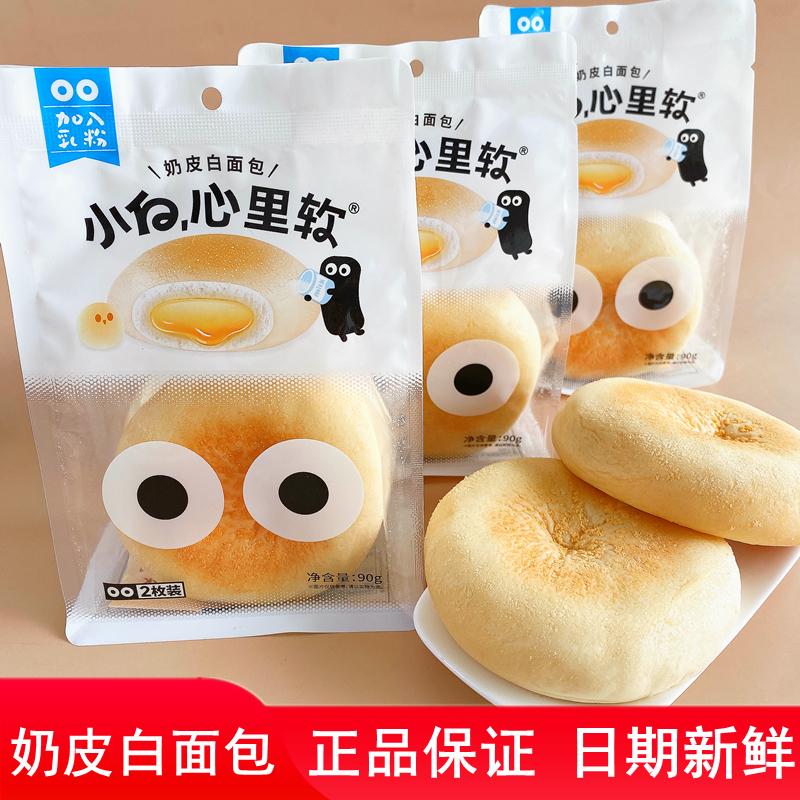 奶皮网红学生代餐早餐糕点面包