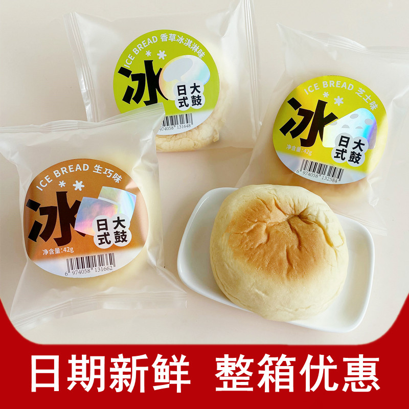 趣味多冰日式大鼓面包生巧芝士味夹心吐司儿童零食早餐糕点心整箱