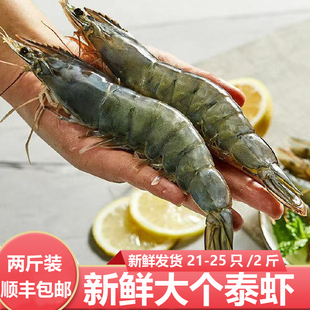 大连海货新鲜大个泰虾海虾速冻大虾过年春节年货送礼礼物海鲜礼盒