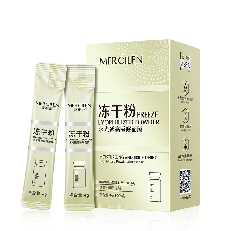 梦希蓝冻干粉睡眠面膜免洗冻膜女美白淡斑抗皱秋冬补水企业店正品