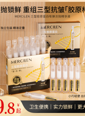10支/盒紧致抗皱淡化细纹