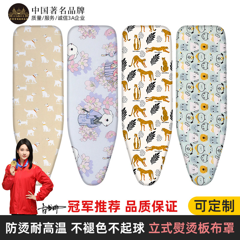 耐高温全棉烫衣板布套酒店衣服熨烫板套防烫布熨衣板罩子换洗布套