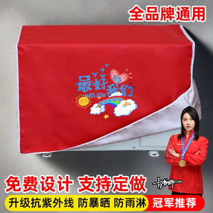 美的格力空调外机罩防雨防晒防尘套室外空调保护罩子加厚定制全包