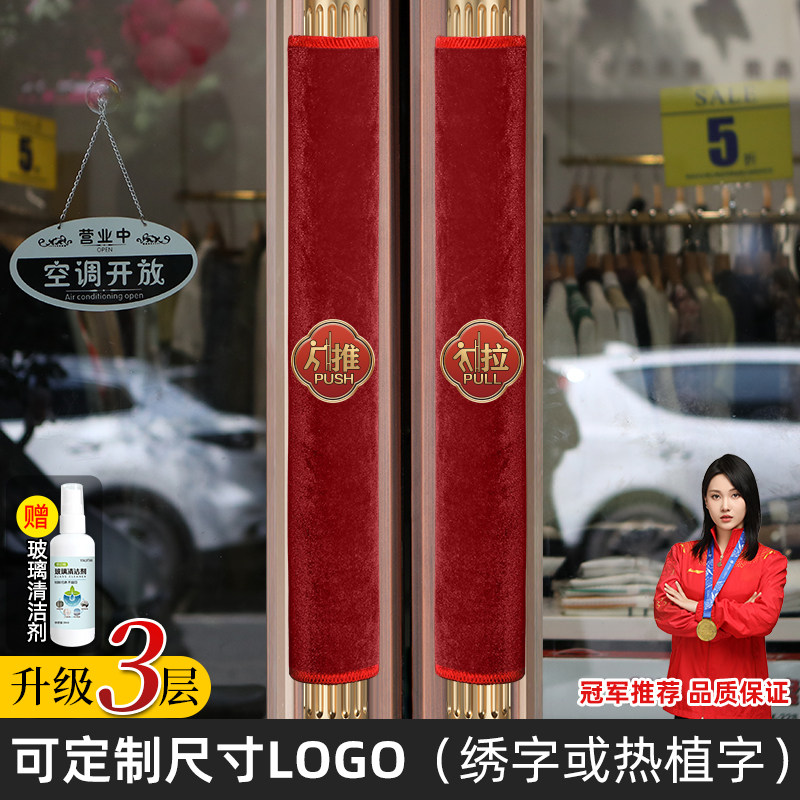 商铺玻璃门保暖冬季绒布保护套
