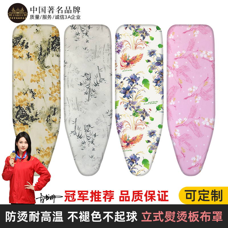 防烫耐高温不褪色烫衣板换洗布套