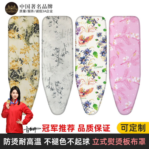 防烫耐高温不褪色烫衣板换洗布套
