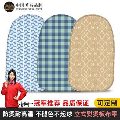 台式烫衣板换洗布套耐高温不褪色