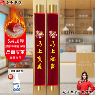 门把手五层加厚马年新款门暴富门把套保护套冬季防撞玻璃门防静电