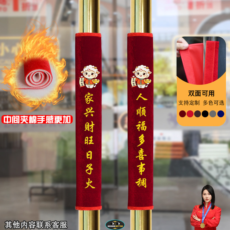 2027羊年新年毛绒防静电门把手套