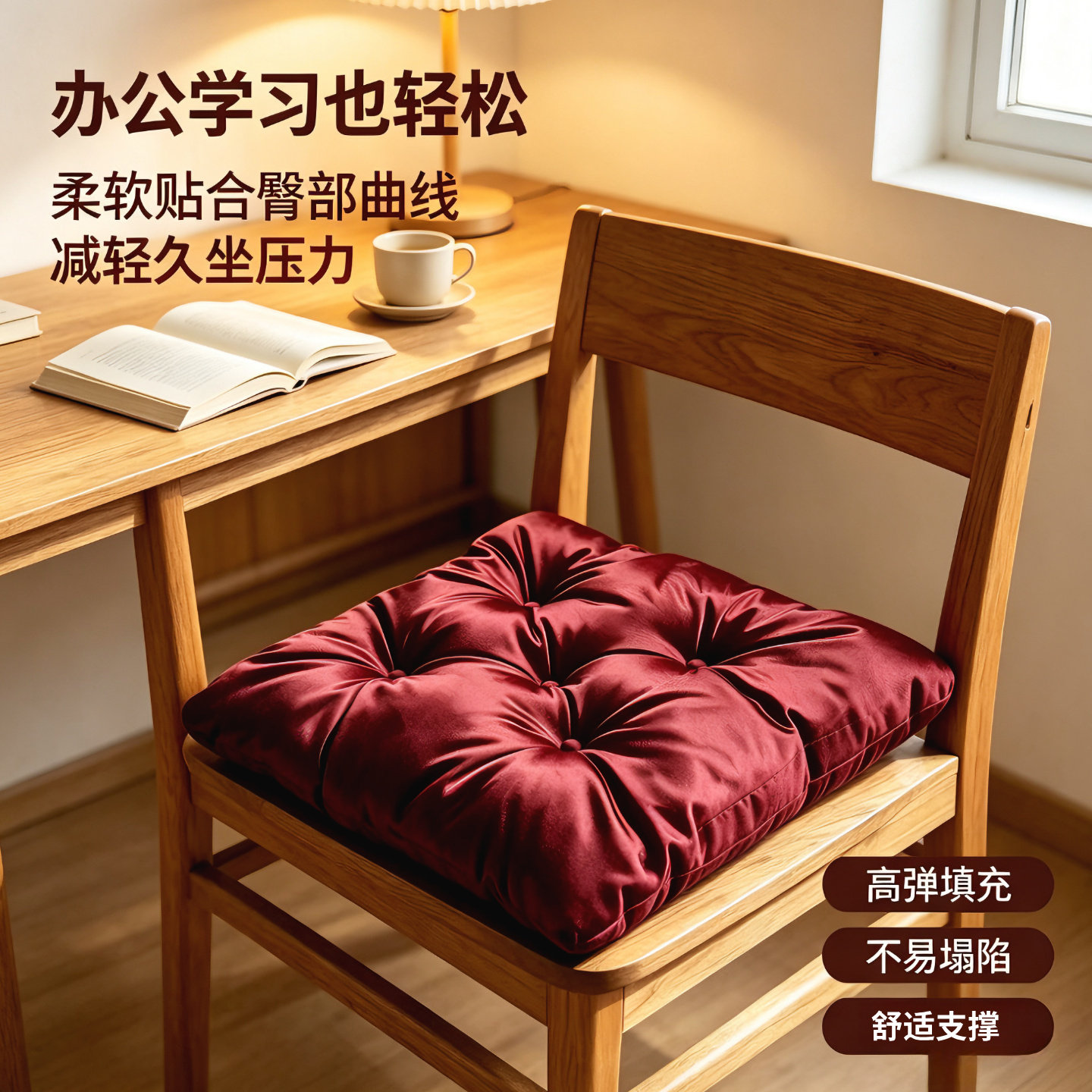 四季通用缎面坐垫精致拉扣稳固造型防滑透气学生椅办公舒适坐垫子