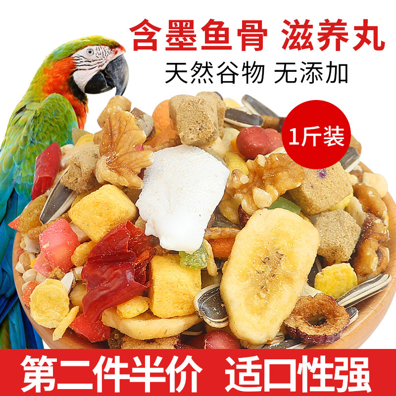 饲料鹦鹉花卷宝宝鹦鹉滋养丸图片