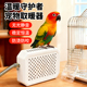鹦鹉取暖器无光鸟笼通用恒温宠物专用小鸡加热灯保暖灯具过冬神器