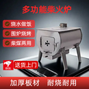 火炉柴火取暖炉户外室内冬季柴火炉冬天柴炉柴火灶农村家用炉子