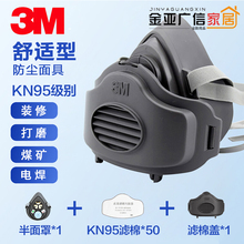 3M3200防尘防毒面具工业防粉尘喷漆装修农药油漆甲醛异味有机蒸汽