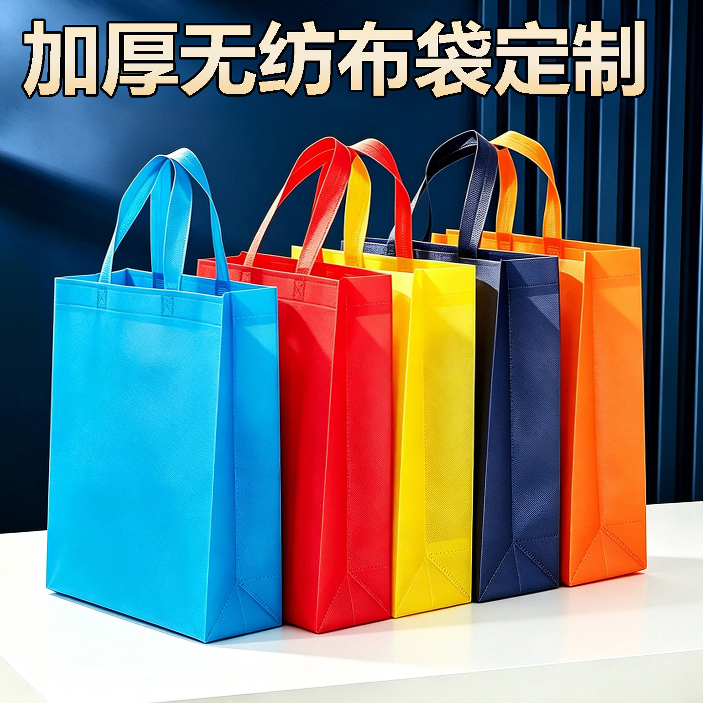 口腔医院无纺布袋子定制公司展会环保袋订做培训班宣传手提袋图片