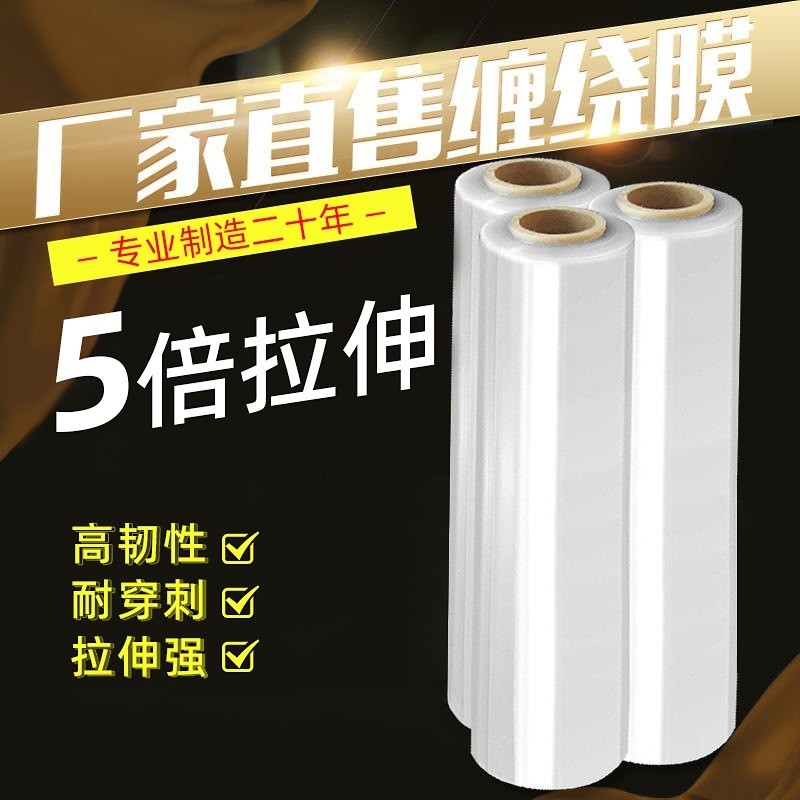 pe缠绕膜宽50cm打包膜围膜包装膜拉伸膜塑料薄膜自粘膜工业保鲜膜,包装,缠绕膜,淘宝优惠券,粉丝福利购,淘宝优惠卷