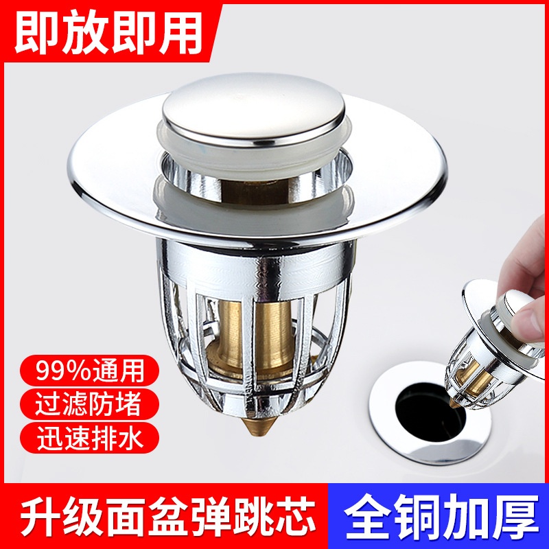 洗手盆弹跳芯漏水塞子水管洗脸面台池配件不锈钢按压式面盆下水