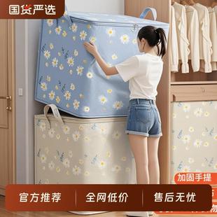 衣服被子收纳袋储物整理箱家用棉被箱大容量大号行李搬家打包神器