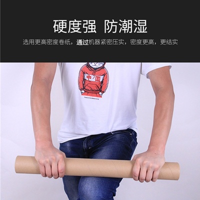 纸管纸筒圆筒包装快递打包硬纸筒字画收纳海报筒牛皮硬纸管定制