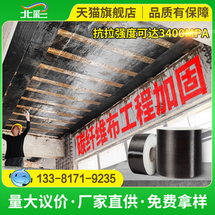 300g一级碳纤维布建筑厂家加固材料混凝土裂缝修补高强度浸渍胶