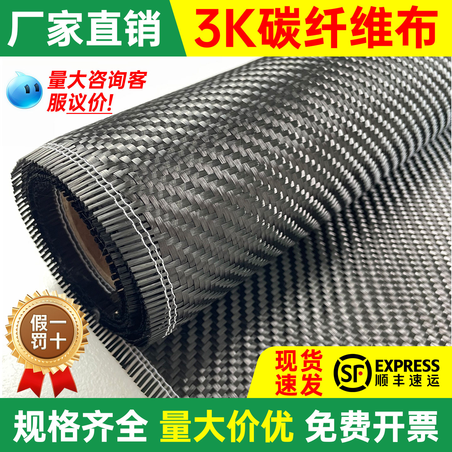 3K碳纤维布200g240g平纹斜纹足球