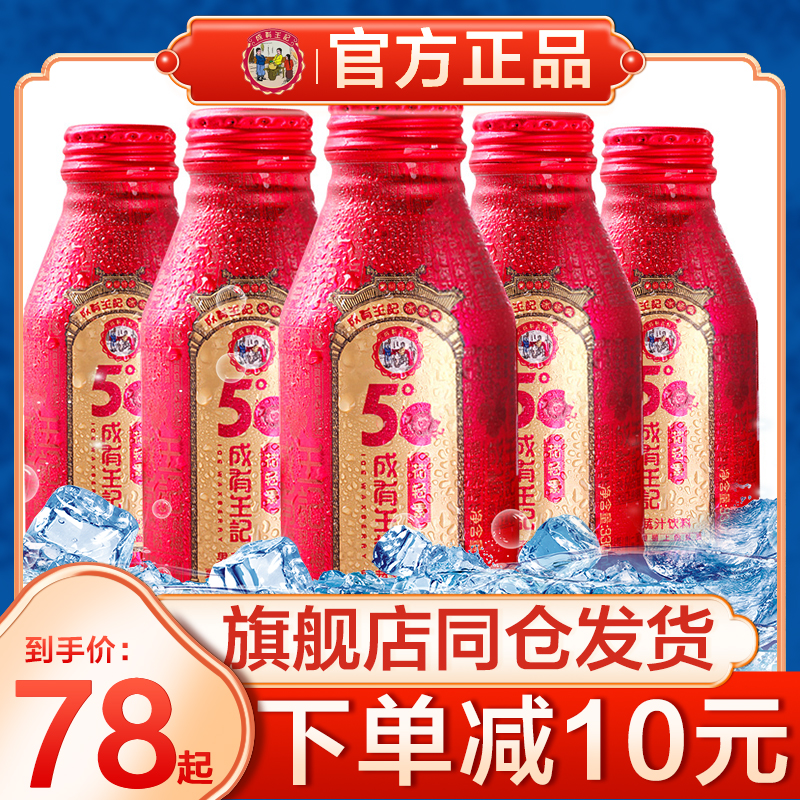 贵州成有王记冰杨梅汁330ml*12罐无添加剂铝罐冷藏果蔬汁冰镇果汁-封面