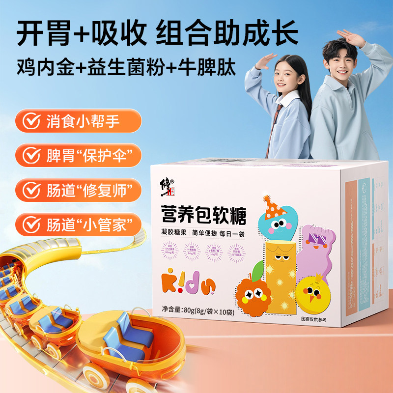 每日营养包软糖DHA藻油赖氨γ-氨基丁酸益生菌叶黄素酯鸡内金学生,保健食品/膳食营养补充食品,褪黑素/γ-氨基丁酸/圣约翰草,淘宝优惠券,粉丝福利购,淘宝优惠卷