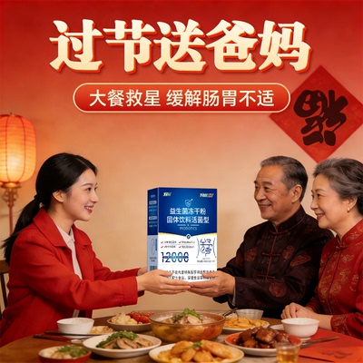 江中出差便携益生菌冻干粉