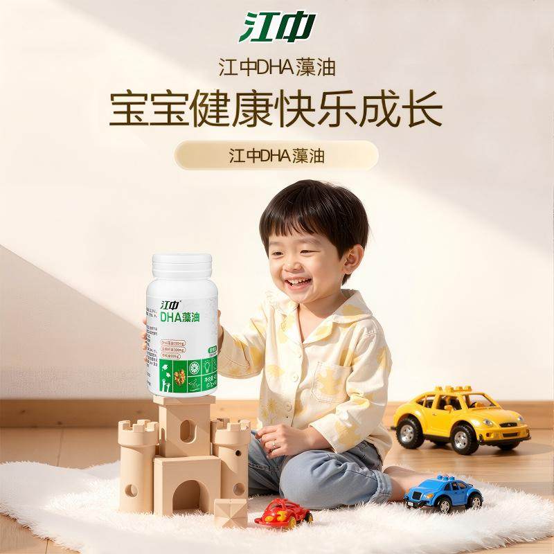 江中DHA藻油软胶囊核桃油脑力小学生记忆力叶黄素酯学习初高中,保健食品/膳食营养补充食品,DHA/EPA/DPA亚麻酸,淘宝优惠券,粉丝福利购,淘宝优惠卷
