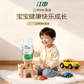 江中DHA藻油软胶囊核桃油脑力小学生记忆力叶黄素酯学习初高中