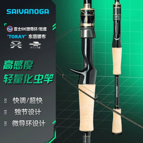 Saivanoga赛瓦诺独节竿鳜鱼竿