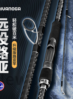 赛瓦诺二代黑色风暴东丽T1100+富士SIC环超远投翘嘴海鲈路亚竿