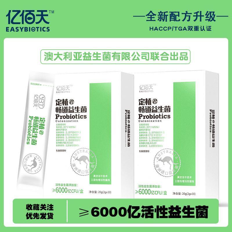 益生菌成年女性大人儿童孕妇肠胃肠道益生元益生菌粉