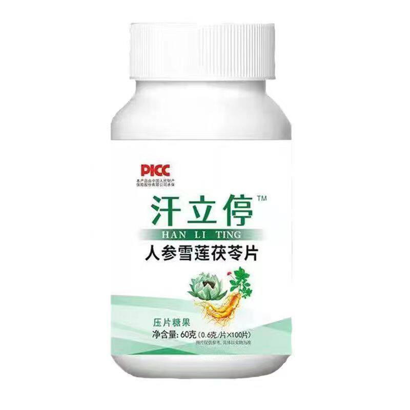 止汗丸体虚出汗多一动就出汗自汗盗汗晚上睡觉身体经常爱出汗调理