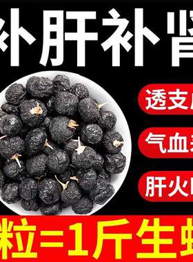 枸杞桑葚茶黑枸杞红枣干养生茶男肾补熬夜泡水精喝女人花果茶茶包