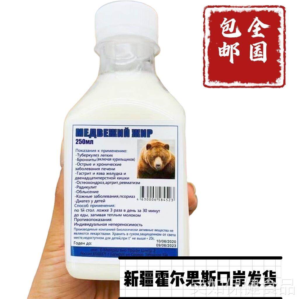 俄罗斯熊油全国包邮正品油膏油霜 颈椎腰椎缓 解按摩膏2熊50MLwrs