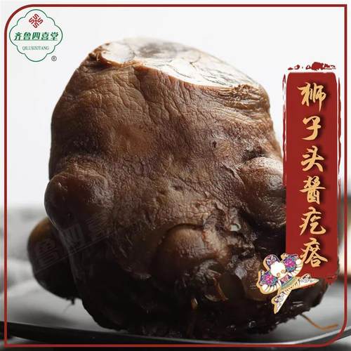 山东临沂狮子头咸菜地方特色小吃土特产特色美食山东狮子头咸菜炒