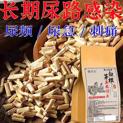 膳贝尔白茅根玉米须茶袋装150g利尿消炎茶饮长期尿路感染