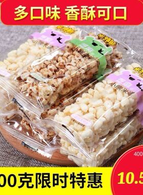 米跳熊小熊米通芝麻小熊麦通香脆可口米饼散称下午办公室休闲零食