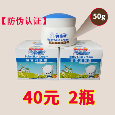 贝倍舒宝宝旗舰店官网正品儿童霜