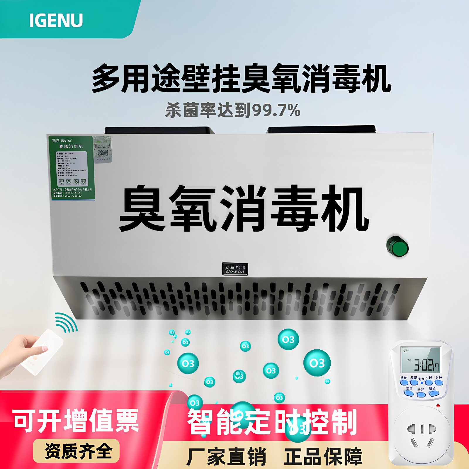 壁挂式臭氧消毒机垃圾房除臭设备机空气净化食品厂杀菌臭氧发生器