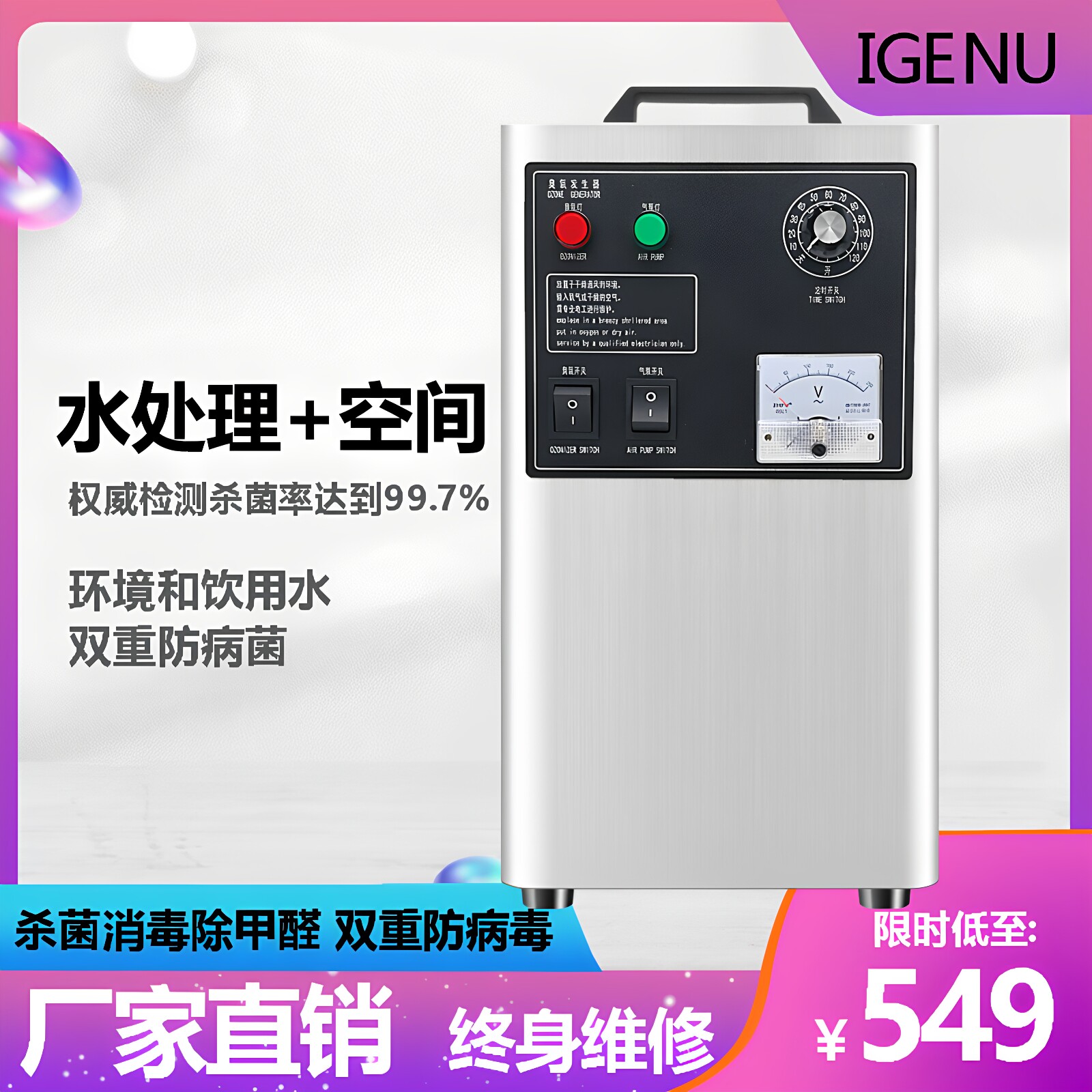 臭氧发生器家用水处理车间杀菌消毒食堂果蔬清洗去农残污水处理器