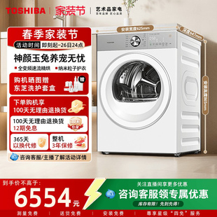 东芝纯平全嵌玉兔2.0Ultra家用滚筒烘干机12KG全变频热泵干衣机