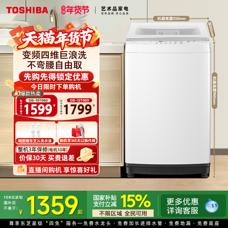 [������������]��֥10/12KGȫ�Զ�ϴ�»������������Ծɻ��²��� 1359.28Ԫ(������)