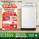 12KG全自动洗衣机大容量波轮以旧换新补贴 东芝10 国补不限区域
